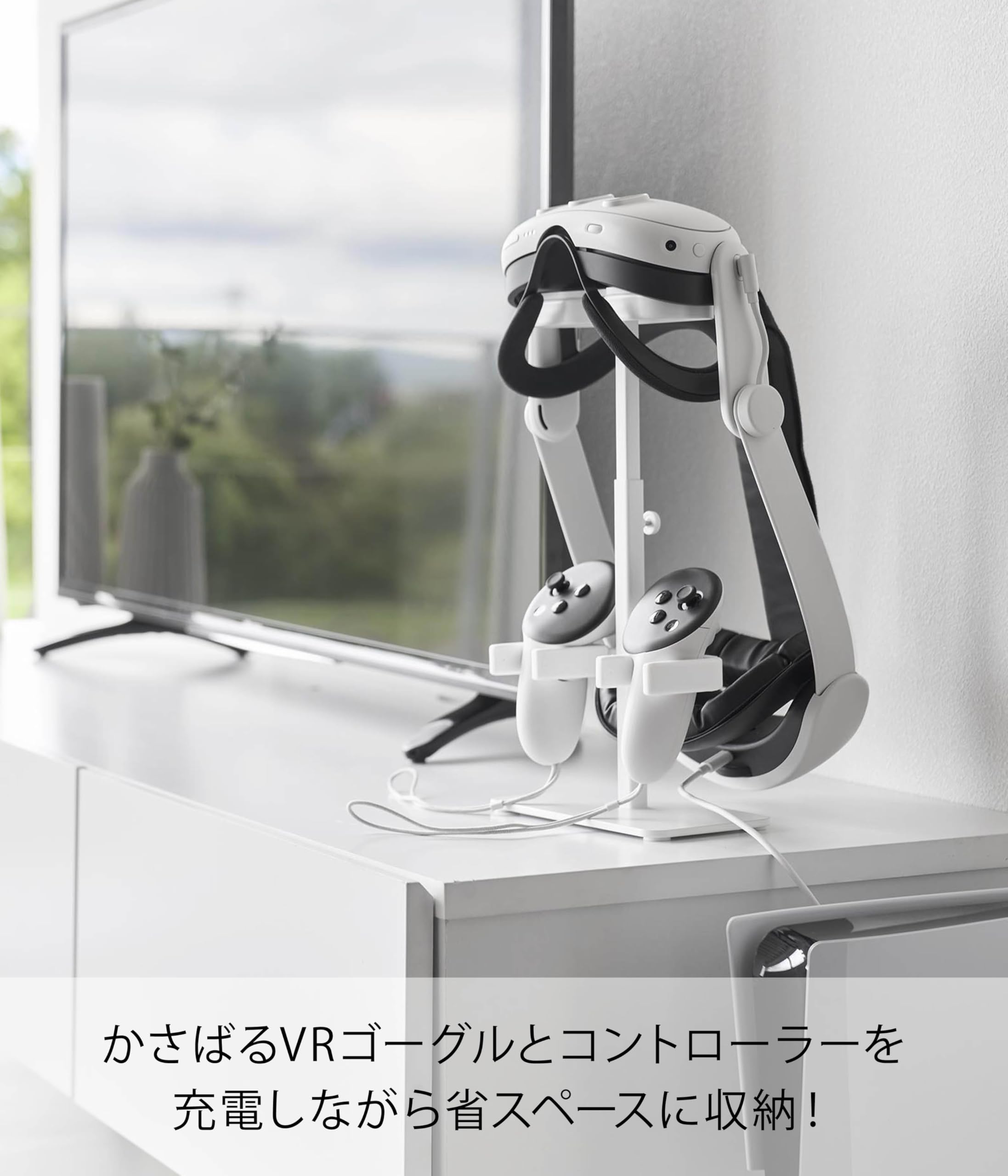 Amazon｜山崎実業(Yamazaki) 伸縮 VRゴーグル ＆ コントローラー 収納